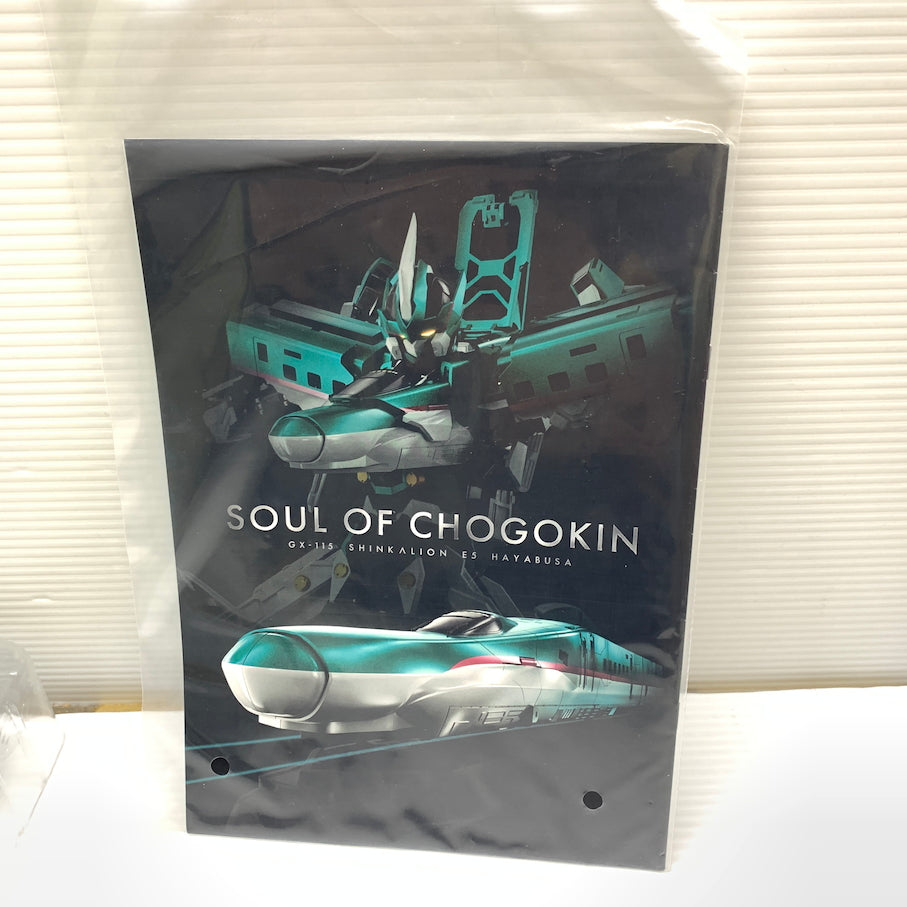 【現状渡し品】 超合金魂 GX-115 シンカリオン E5 はやぶさ 060-260220-MS-04-min 万代Net店