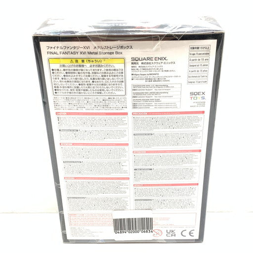【中古美品】 ファイナルファンタジーXVI メタルストレージボックス FF 052-260814-mo-08-fur 万代Net店