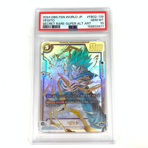 【中古美品】 PSA10 ドラゴンボール カードゲーム ベジット パラレル SCR★★ FB02/139/SCRSS 050-260814-mo-11-fur 万代Net店