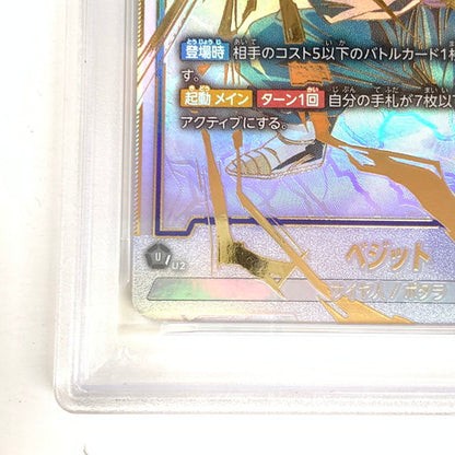 【中古美品】 PSA10 ドラゴンボール カードゲーム ベジット パラレル SCR★★ FB02/139/SCRSS 050-260814-mo-11-fur 万代Net店
