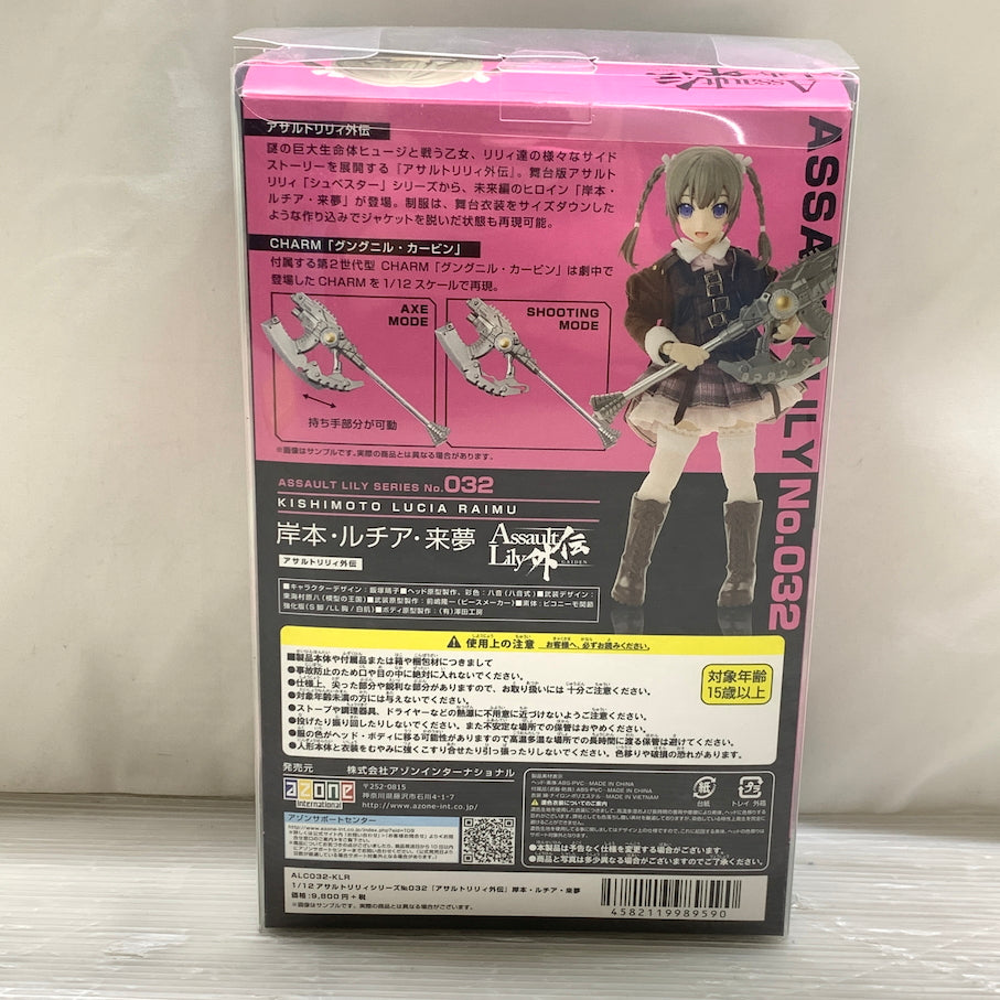 【現状渡し品】 岸本・ルチア・来夢 「アサルトリリィ外伝」 1/12 アサルトリリィシリーズ032 053-261026-MS-06-min 万代Net店