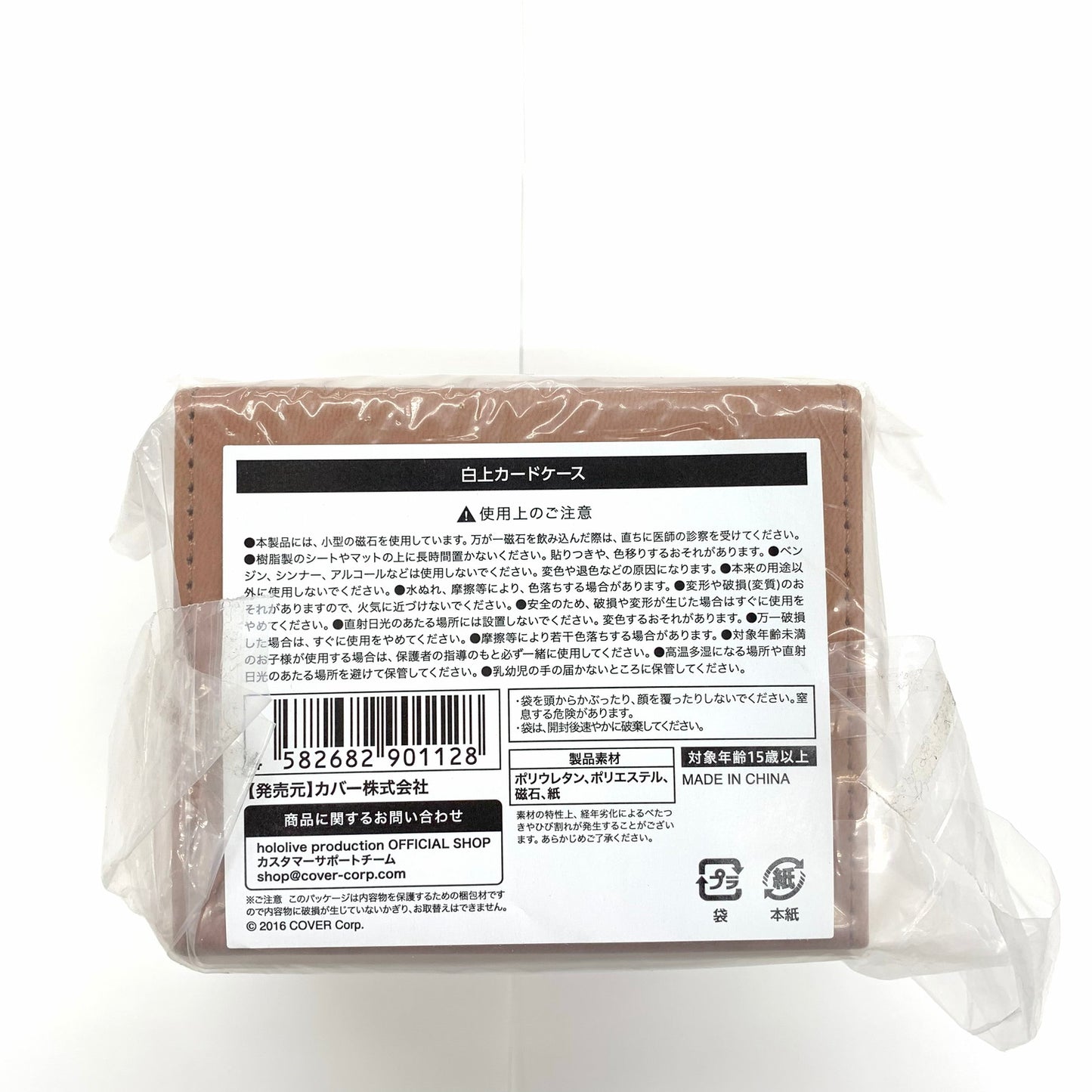 【中古美品】 一部開封有 hololive (ホロライブ) 白上フブキ 活動4周年記念 フルセット 数量限定ver. おもちゃ 054-251012-ko-01-fur 万代Net店