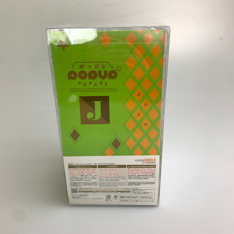 【中古美品】 POP UP PARADE DIO ジョジョの奇妙な冒険 ディオ フィギュア 051-251210-zi-04-min 万代Net店