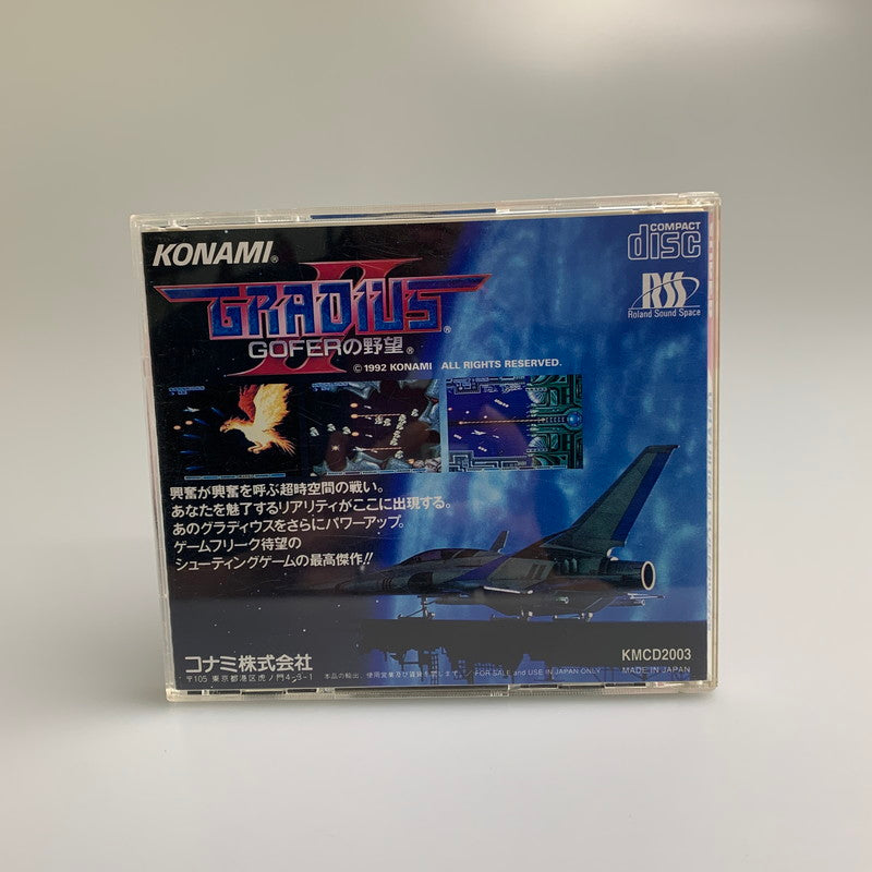 【現状渡し品】 PCエンジン グラディウス2 ゴーファーの野望 コナミ 横スクロールシューティング レトロゲーム CERO:記載なし 023-260405-AS-1-min 万代Net店