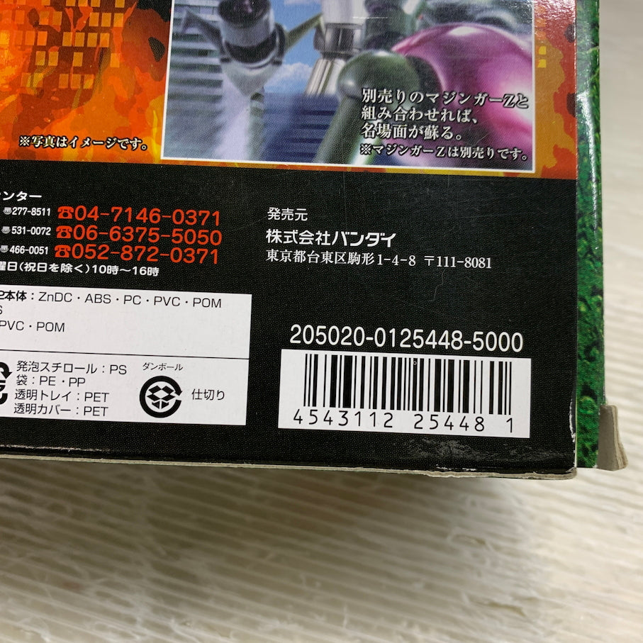 【現状渡し品】 超合金魂 GX-26 機械獣ダブラスM2 044-260901-MS-04-min 万代Net店