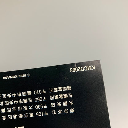 【現状渡し品】 PCエンジン グラディウス2 ゴーファーの野望 コナミ 横スクロールシューティング レトロゲーム CERO:記載なし 023-260405-AS-1-min 万代Net店
