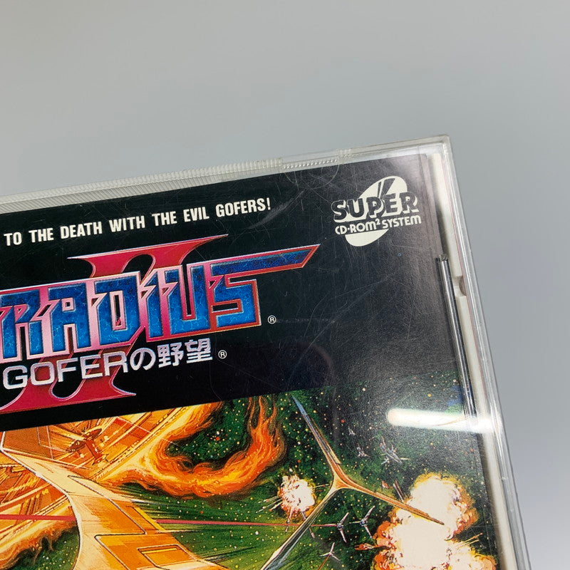 【現状渡し品】 PCエンジン グラディウス2 ゴーファーの野望 コナミ 横スクロールシューティング レトロゲーム CERO:記載なし 023-260405-AS-1-min 万代Net店