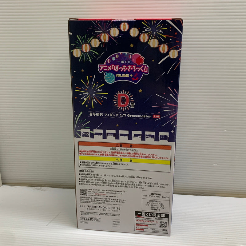 【中古品】 一番くじ ぼっち・ざ・ろっく VOLUME.4 D賞　喜多郁代 フィギュア 053-260601-hu-08-min 万代Net店