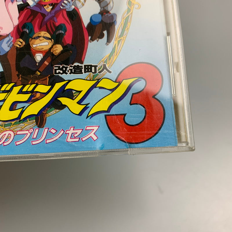【現状渡し品】 PCエンジン 改造町人シュビビンマン3 異界のプリンセス NCS ウインズ アクションゲーム レトロゲーム CERO:記載なし 023-260405-AS-2-min 万代Net店