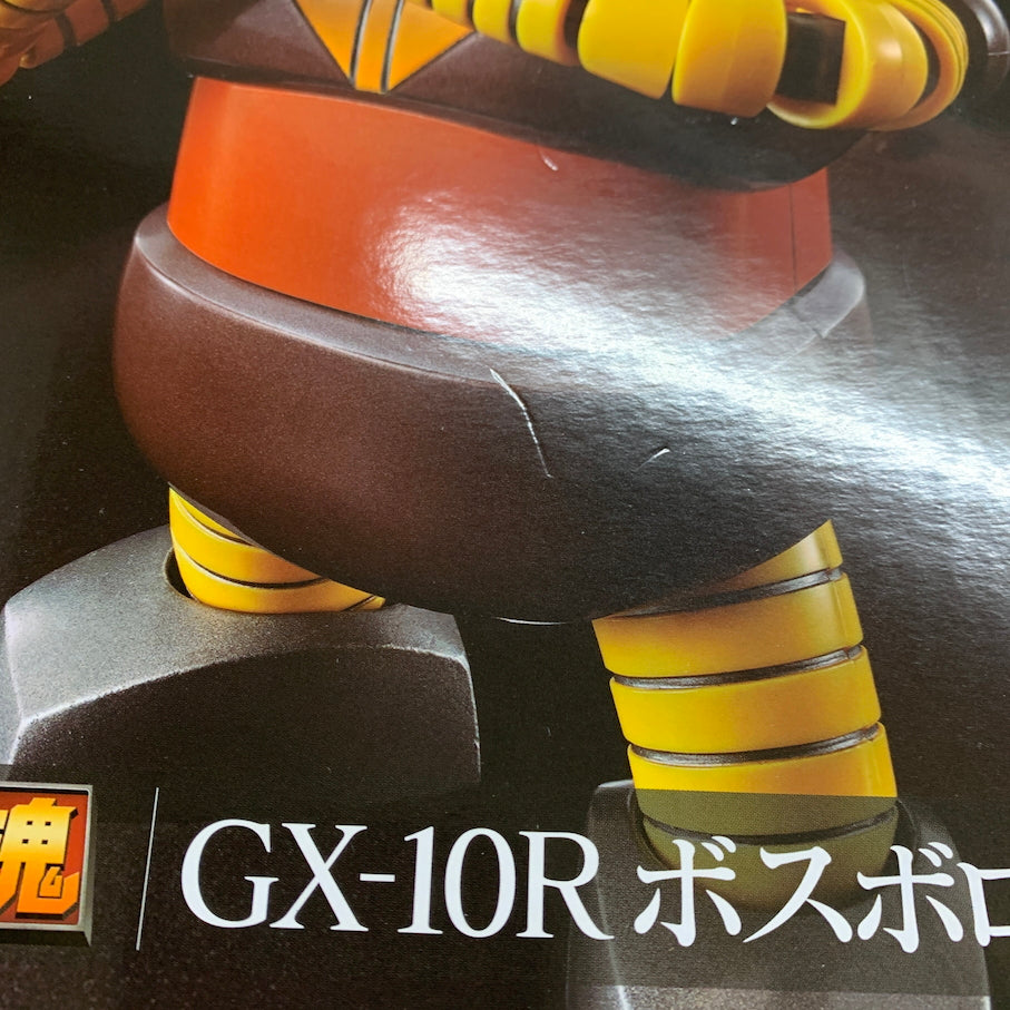 【中古美品】 超合金魂 マジンガーZ GX-10R ボスボロット 057-260901-MS-05-min 万代Net店
