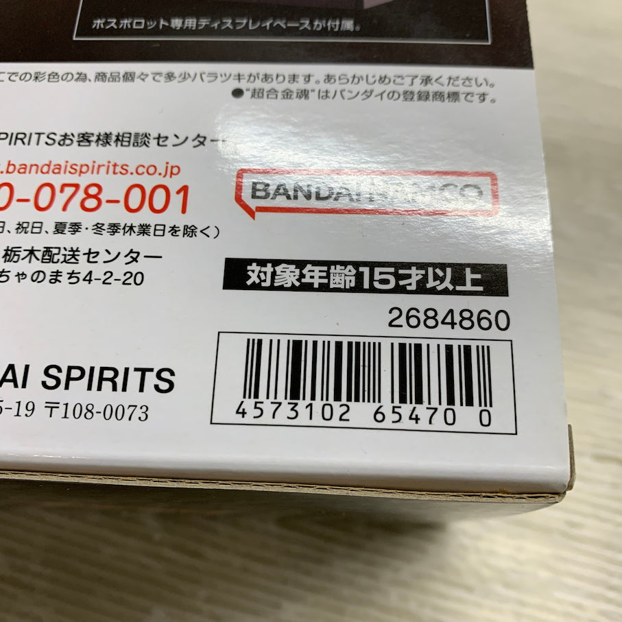 【中古美品】 超合金魂 マジンガーZ GX-10R ボスボロット 057-260901-MS-05-min 万代Net店