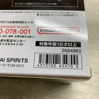 【中古美品】 超合金魂 マジンガーZ GX-10R ボスボロット 057-260901-MS-05-min 万代Net店