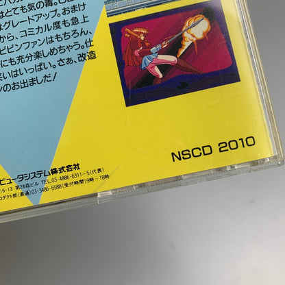 【現状渡し品】 PCエンジン 改造町人シュビビンマン3 異界のプリンセス NCS ウインズ アクションゲーム レトロゲーム CERO:記載なし 023-260405-AS-2-min 万代Net店