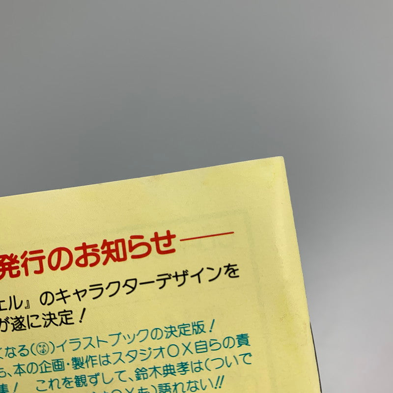 【現状渡し品】 PCエンジン 雀偵物語3 セイバーエンジェル アトラス 麻雀アドベンチャー レトロゲーム CERO:記載なし 023-260405-AS-3-min 万代Net店