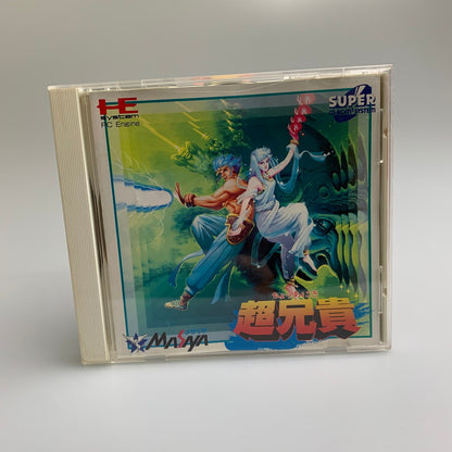 【現状渡し品】 PCエンジン 超兄貴 NCS ウインズ 横スクロールシューティングゲーム レトロゲーム CERO:記載なし 023-260405-AS-5-min 万代Net店