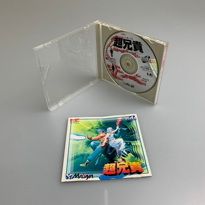 【現状渡し品】 PCエンジン 超兄貴 NCS ウインズ 横スクロールシューティングゲーム レトロゲーム CERO:記載なし 023-260405-AS-5-min 万代Net店