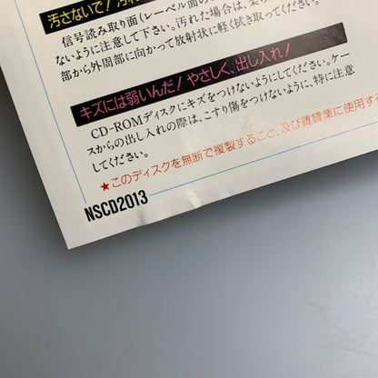 【現状渡し品】 PCエンジン 超兄貴 NCS ウインズ 横スクロールシューティングゲーム レトロゲーム CERO:記載なし 023-260405-AS-5-min 万代Net店
