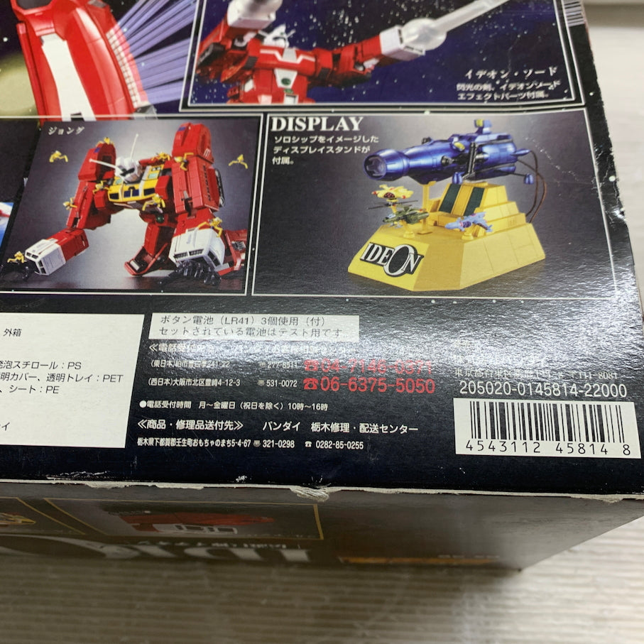 【現状渡し品】 伝説巨神イデオン 超合金魂 GX‐36 057-260901-MS-10-min 万代Net店