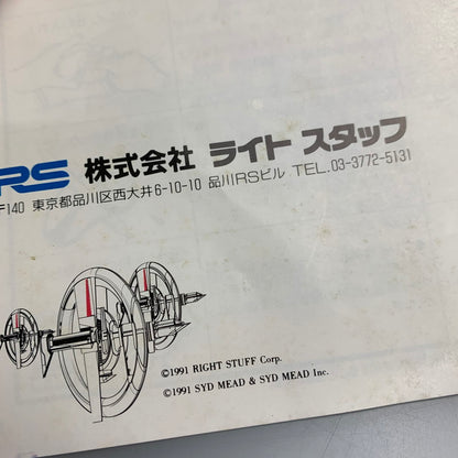 【現状渡し品】 PCエンジン テラフォーミング ライトスタッフ 横スクロールシューティングゲーム レトロゲーム CERO:記載なし 023-260405-AS-7-min 万代Net店