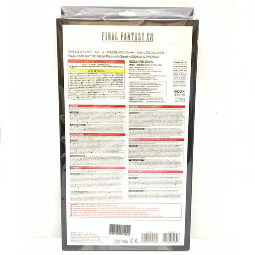 【中古美品】 ファイナルファンタジーXVI イーゼル付きメタルプレート ジョシュア＆フェニックス FF16 052-260817-mo-04-fur 万代Net店