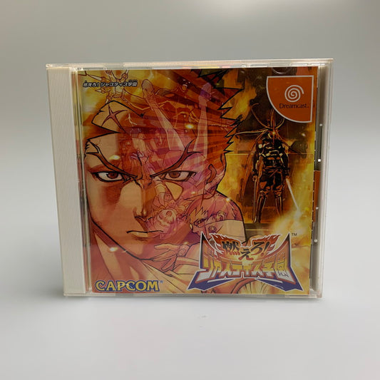 【現状渡し品】 DC 燃えろ！ジャスティス学園 カプコン 対戦型格闘ゲーム レトロゲーム CERO:A 023-260405-AS-11-min 万代Net店