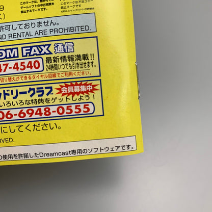 【現状渡し品】 DC 燃えろ！ジャスティス学園 カプコン 対戦型格闘ゲーム レトロゲーム CERO:A 023-260405-AS-11-min 万代Net店