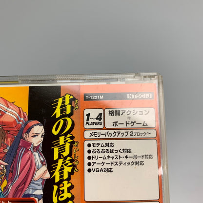 【現状渡し品】 DC 燃えろ！ジャスティス学園 カプコン 対戦型格闘ゲーム レトロゲーム CERO:A 023-260405-AS-11-min 万代Net店
