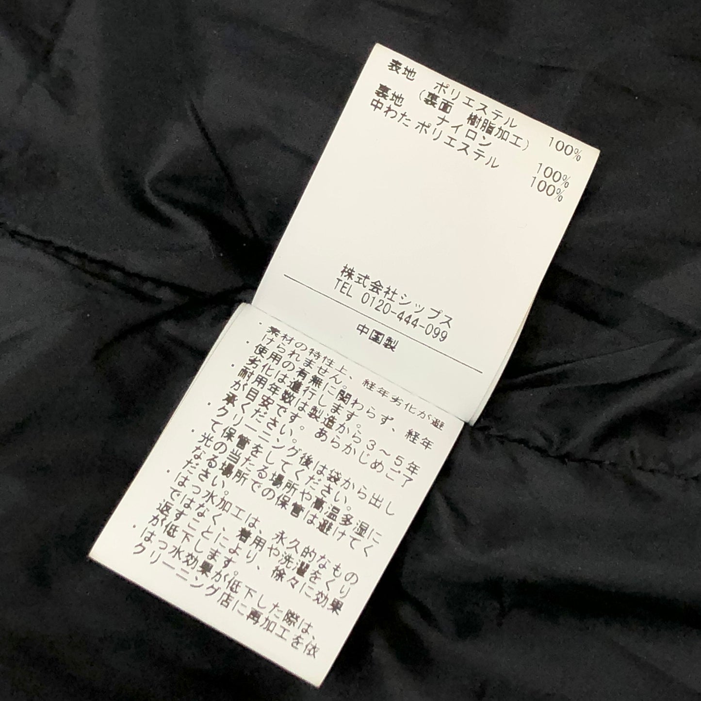 【中古品】【メンズ】 SHIPS COLOR シップス All WEATHER TEX DOWN JACKET 214-56-0003 ダウンジャケット アウター 147-260526-rs-05-fur サイズ：L カラー：ブラック 万代Net店