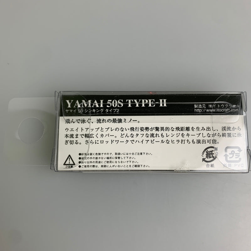 【現状渡し品】 イトウクラフト　山夷 ヤマイ 50S Type-II　タイプ2 釣り フィッシング ルアー 135-260603-hu-08-min 万代Net店