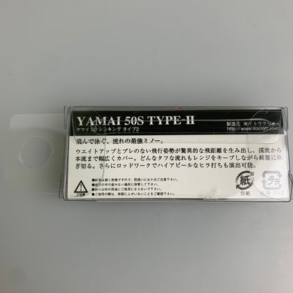 【現状渡し品】 イトウクラフト　山夷 ヤマイ 50S Type-II　タイプ2 釣り フィッシング ルアー 135-260603-hu-08-min 万代Net店