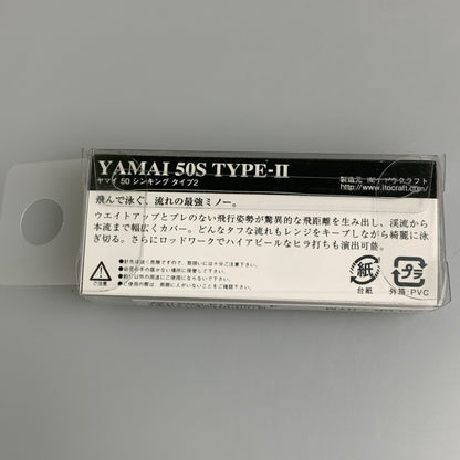 【現状渡し品】 イトウクラフト　山夷 ヤマイ 50S Type-II タイプ2 釣り フィッシング ルアー 135-260603-hu-09-min 万代Net店