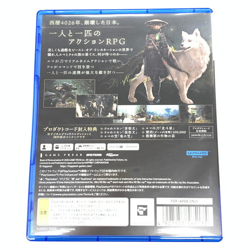 【中古品】 Beast of Reincarnation ビーストオブリンカネーション - PS5 026-260823-mo-03-fur 万代Net店