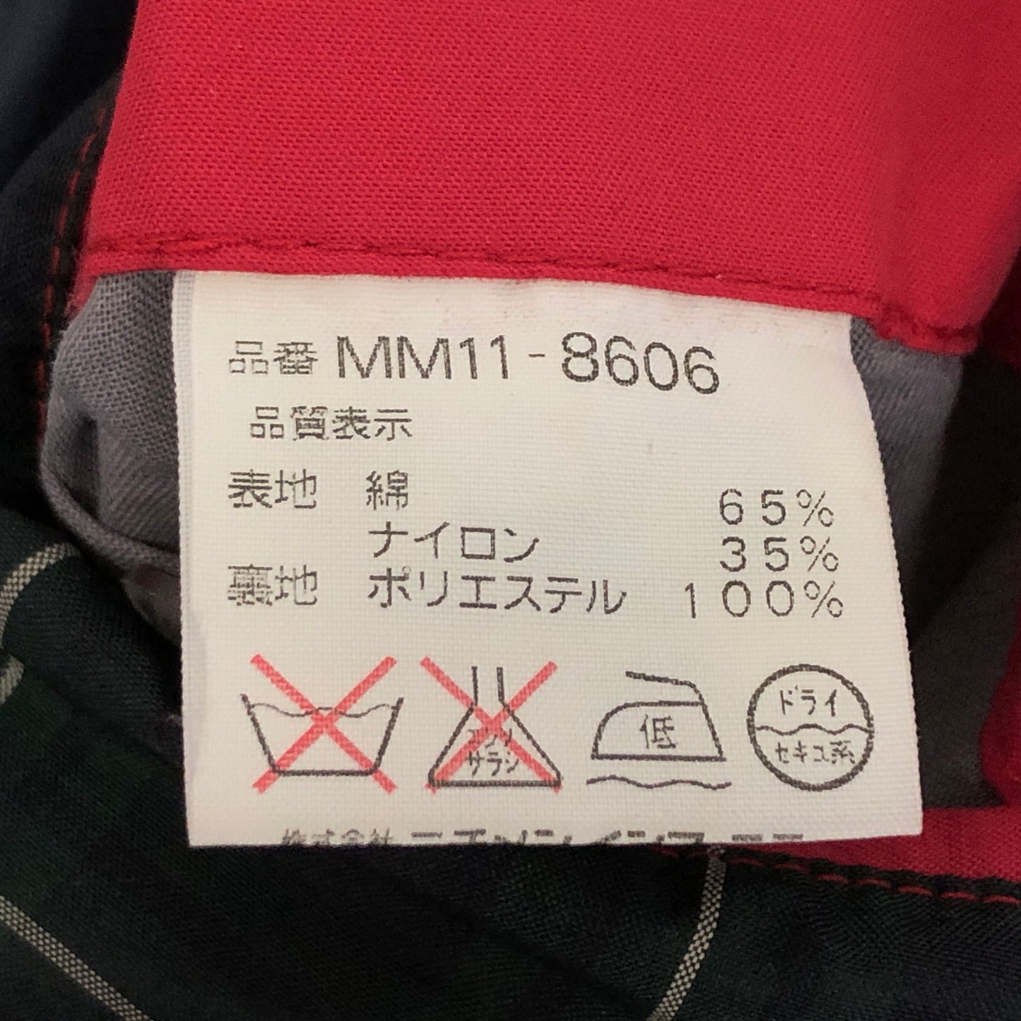 【現状渡し品】【メンズ】 McGREGOR マックレガー JACKET MM11-8606 ジャケット ブルゾン アウター 古着 ヴィンテージ 146-260526-rs-07-fur サイズ：L カラー：レッド 万代Net店