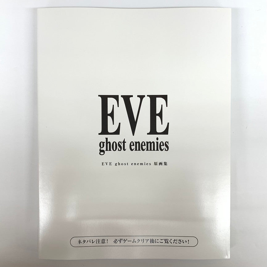 【中古品】 EVE ghost enemies 初回限定版 - Switch ゲーム 029-251016-mo-02-fur 万代Net店