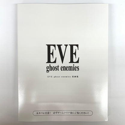 【中古品】 EVE ghost enemies 初回限定版 - Switch ゲーム 029-251016-mo-02-fur 万代Net店