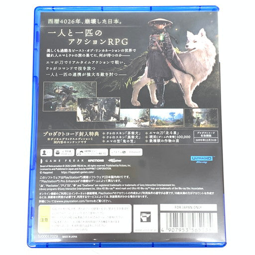 【中古美品】 Beast of Reincarnation ビーストオブリンカネーション - PS5 026-260823-mo-04-fur 万代Net店