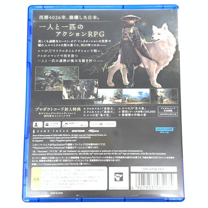 【中古美品】 Beast of Reincarnation ビーストオブリンカネーション - PS5 026-260823-mo-04-fur 万代Net店