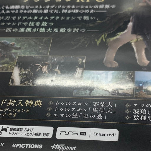 【中古美品】 Beast of Reincarnation ビーストオブリンカネーション - PS5 026-260823-mo-04-fur 万代Net店