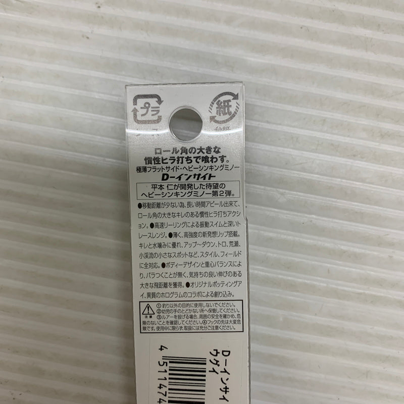 【現状渡し品】 スミス　D-インサイト44 44ｍ/ｍ 4ｇ col:12 ウグイ 釣り フィッシング ルアー 135-260603-hu-10-min 万代Net店