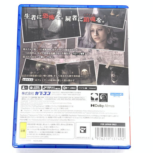 【中古品】 BIOHAZARD バイオハザード レクイエム - PS5 026-260823-mo-02-fur 万代Net店