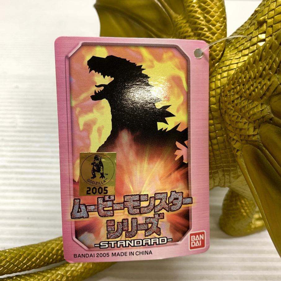 【現状渡し品】 ムービーモンスターシリーズ STANDARD キングギドラ フィギュア 044-261028-YT-03-min 万代Net店
