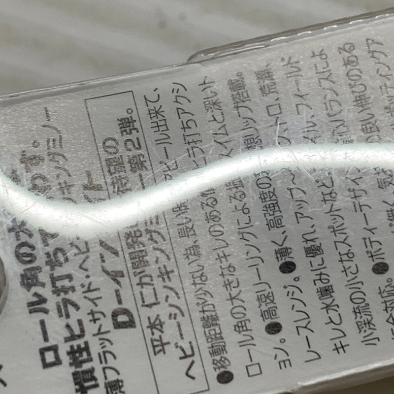 【現状渡し品】 スミス　D-インサイト44 44ｍ/ｍ 4ｇ col:12 ウグイ 釣り フィッシング ルアー 135-260603-hu-10-min 万代Net店