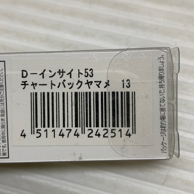 【中古品】 スミス　D-インサイト53 53ｍ/ｍ 5ｇ col:13 CHB ヤマメ 釣り フィッシング ルアー 135-260604-hu-11-min 万代Net店