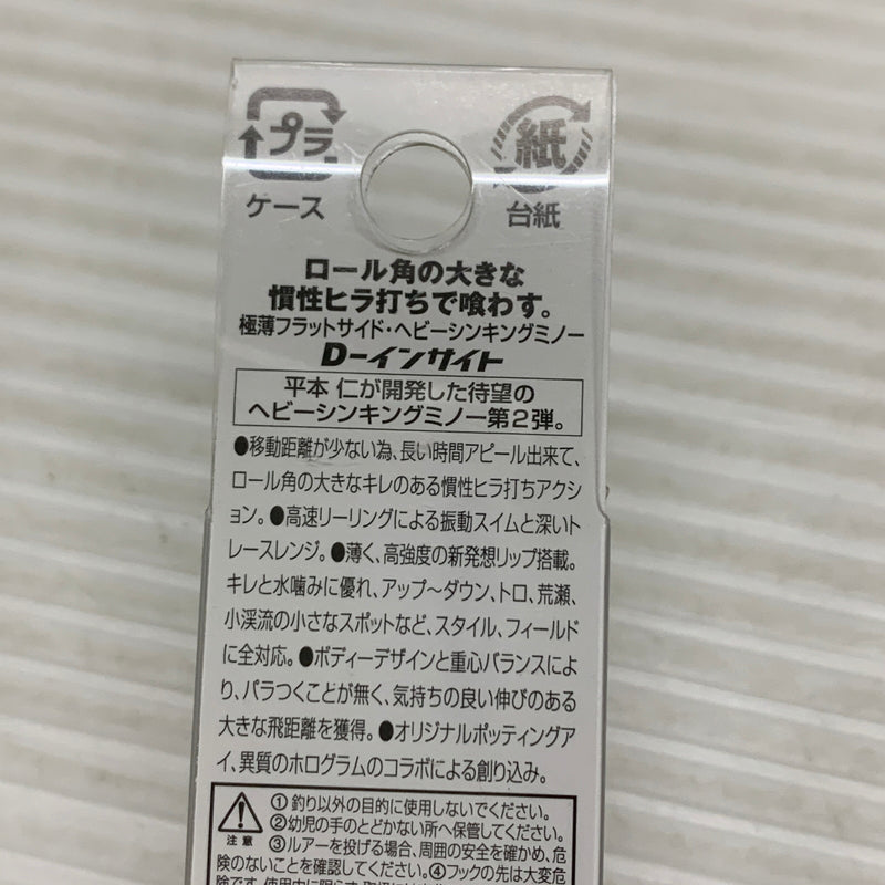 【中古品】 スミス　D-インサイト53 53ｍ/ｍ 5ｇ col:13 CHB ヤマメ 釣り フィッシング ルアー 135-260604-hu-11-min 万代Net店