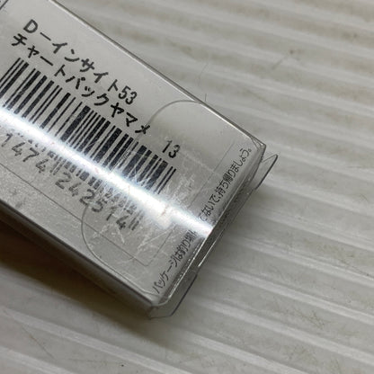 【中古品】 スミス　D-インサイト53 53ｍ/ｍ 5ｇ col:13 CHB ヤマメ 釣り フィッシング ルアー 135-260604-hu-11-min 万代Net店