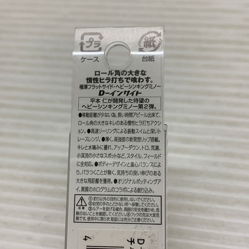 【中古品】 スミス　D-インサイト44 44ｍ/ｍ 4ｇ col:13 CHB ヤマメ 釣り フィッシング ルアー 135-260605-hu-12-min 万代Net店