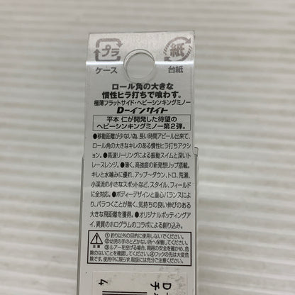 【中古品】 スミス　D-インサイト44 44ｍ/ｍ 4ｇ col:13 CHB ヤマメ 釣り フィッシング ルアー 135-260605-hu-12-min 万代Net店