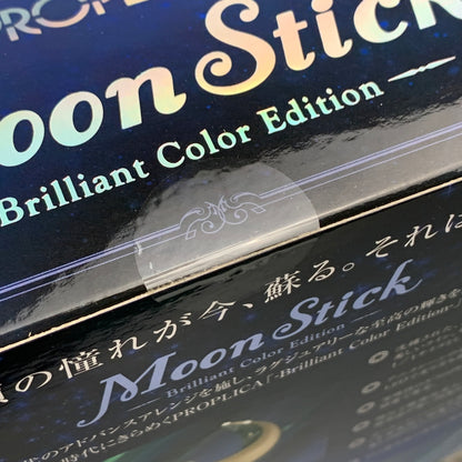 【未使用品】 美少女戦士セーラームーン PROPLICA ムーンスティック-Brilliant Color Edition- おもちゃ 040-260604-hu-01-min 万代Net店