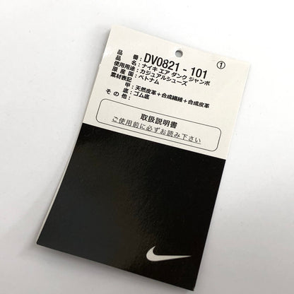 【中古品】【メンズ】 NIKE ナイキ Air Dunk Jumbo DV0821-101 エアダンク ジャンボ スニーカー シューズ 靴 160-251216-rs-05-fur サイズ：26.5cm US8.5 カラー：ベージュ/カーキ系 万代Net店