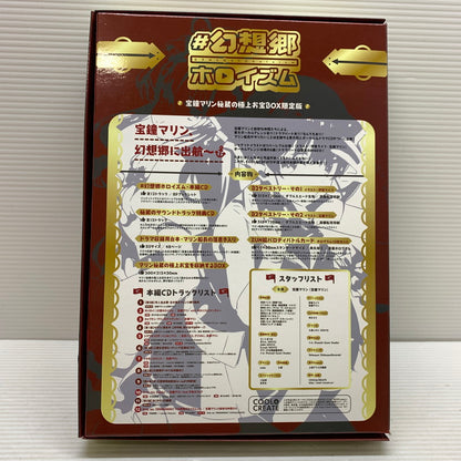 【現状渡し品】 幻想郷ホロイズム 宝鐘マリン秘蔵の極上お宝BOX限定版 COOL＆CREATE 012-250918-ks-05-min 万代Net店